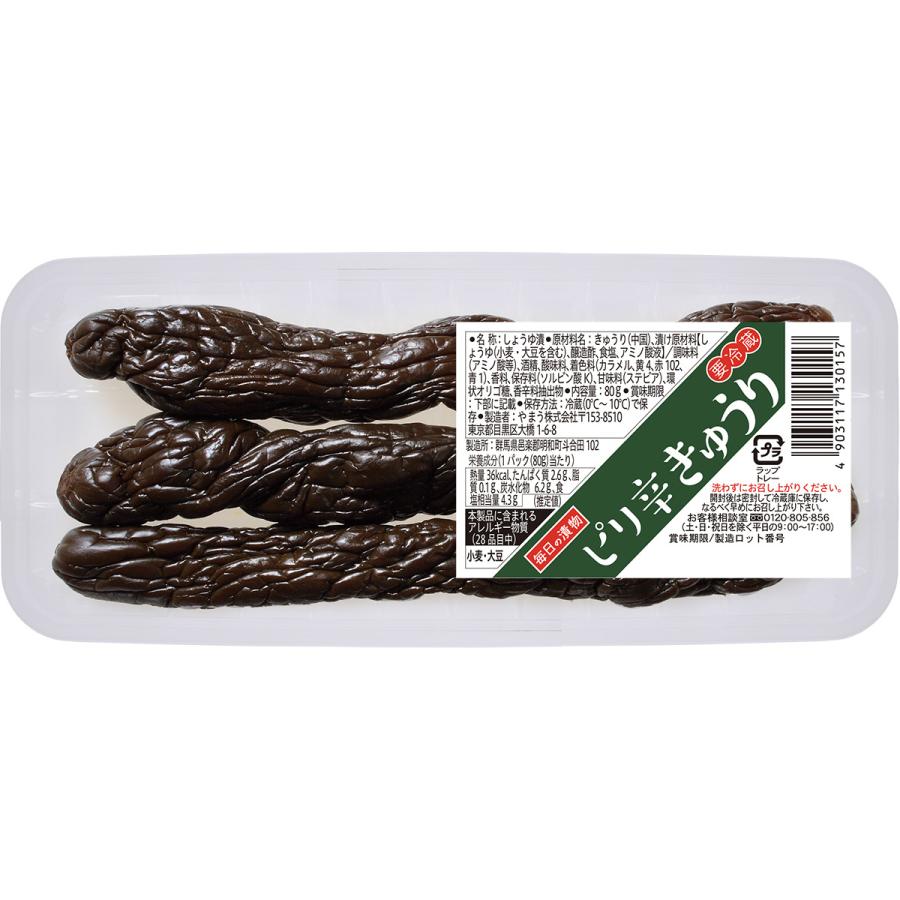 やまう 漬物 ピリ辛きゅうり トレー 80g 12個単位 (要冷蔵) きゅうり漬