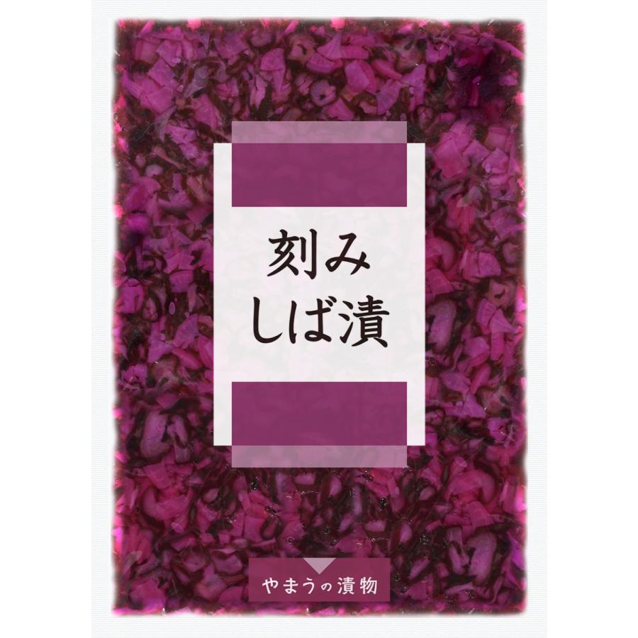 やまう 漬物 業務用 刻みしば漬 2kg 9入 大容量 柴漬 やまうの漬物