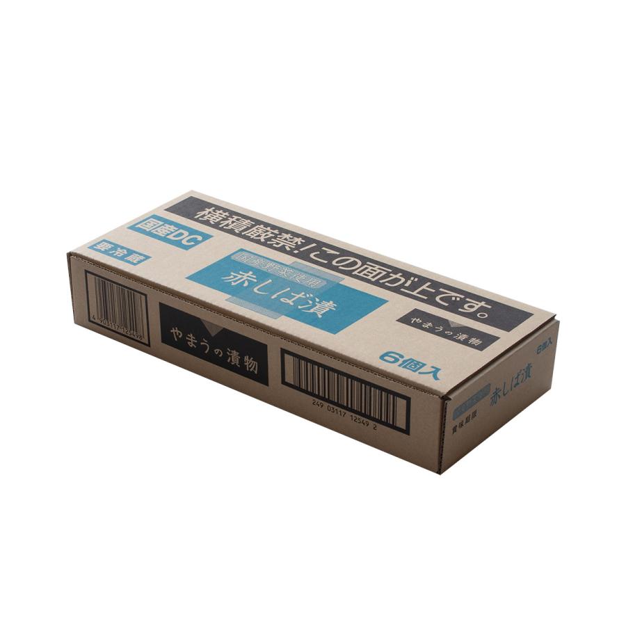 漬物 国産DC 赤しば漬 70g 6個単位 (要冷蔵) 柴漬け しばづけ ご飯のお供 やまうの漬物 | やまう | 03