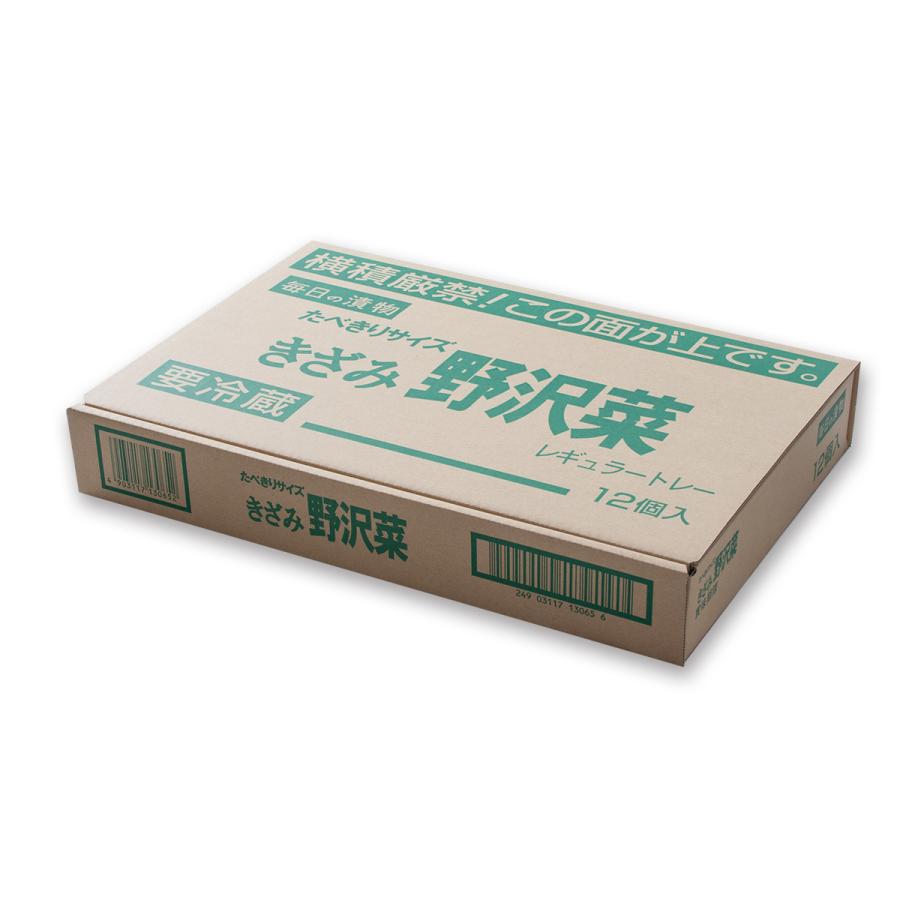 漬物 きざみ野沢菜 トレー 60g 12個単位 (要冷蔵) ご飯のお供 やまうの漬物 | やまう | 02