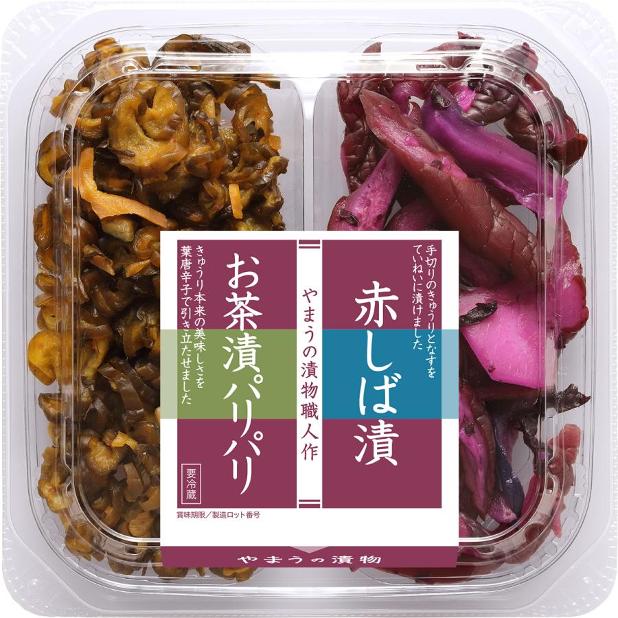 漬物 二色お茶漬パリパリ・赤しば漬 80g 6個単位 (要冷蔵) アソートパック ツインパック 盛り合わせ きゅうり漬 柴漬け しばづけ おパ ご飯のお供 やまうの漬物 | やまう