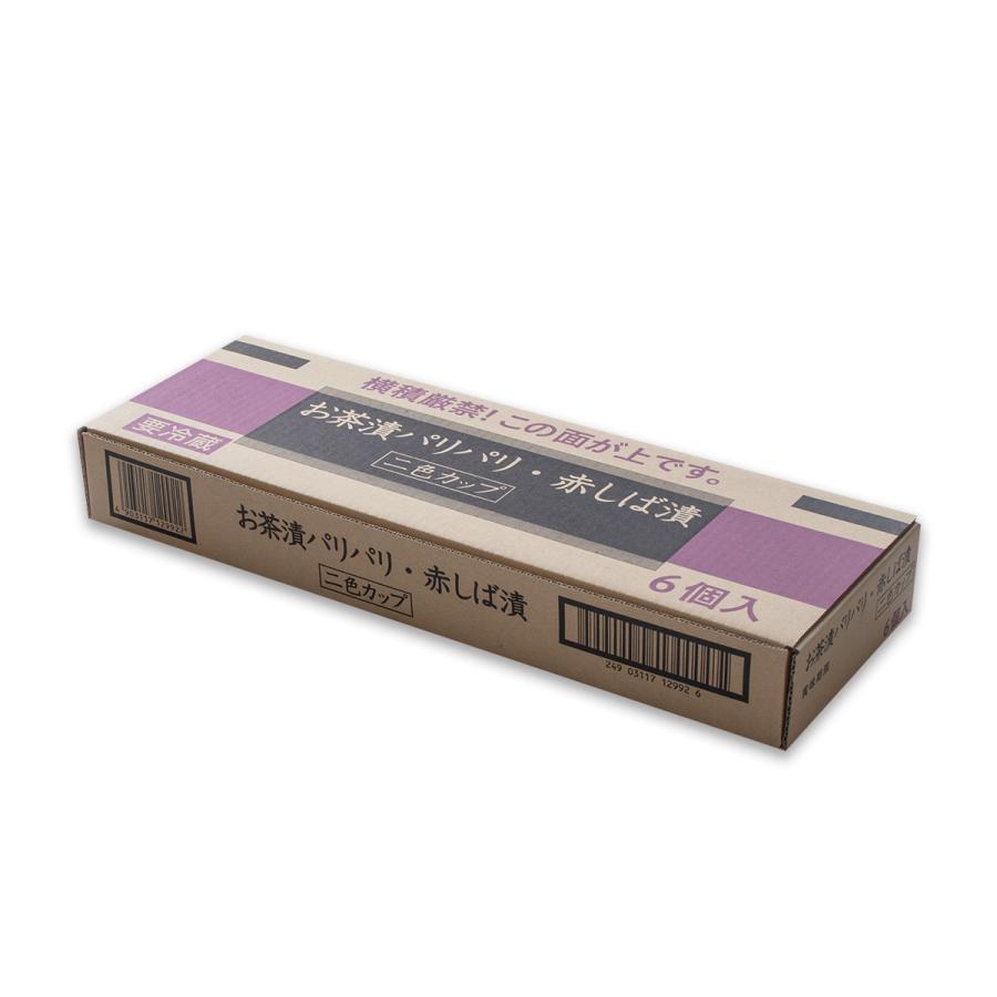 漬物 二色お茶漬パリパリ・赤しば漬 80g 6個単位 (要冷蔵) アソートパック ツインパック 盛り合わせ きゅうり漬 柴漬け しばづけ おパ ご飯のお供 やまうの漬物 | やまう | 03