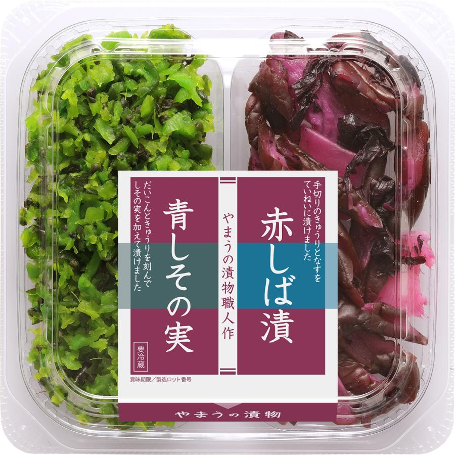 やまう 漬物 二色青しその実・赤しば漬 80g 6個単位 (要冷蔵) アソート