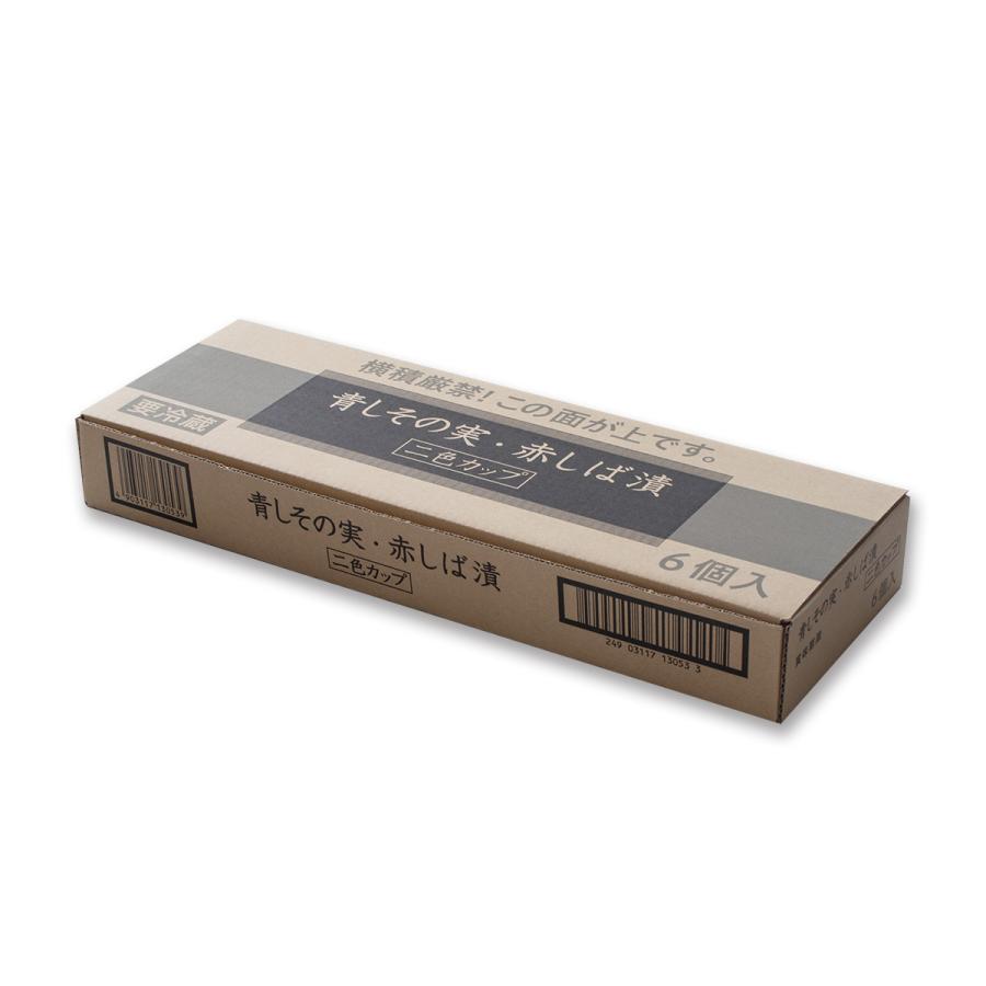 漬物 二色青しその実・赤しば漬 80g 6個単位 (要冷蔵) アソートパック ツインパック 柴漬け しばづけ しば漬け 盛り合わせ ご飯のお供 やまうの漬物 | やまう | 02