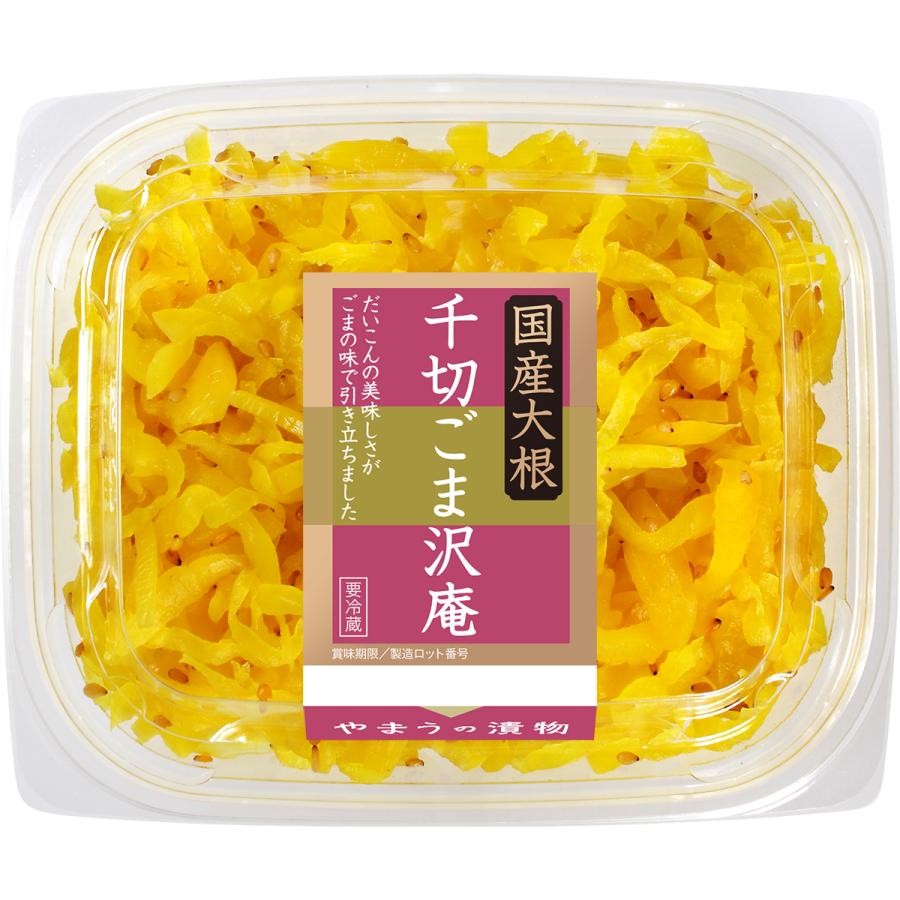 漬物 国産DC千切ごま沢庵 90g 6個単位(要冷蔵) ご飯のお供 たくあん 甘口 やまうの漬物 | やまう