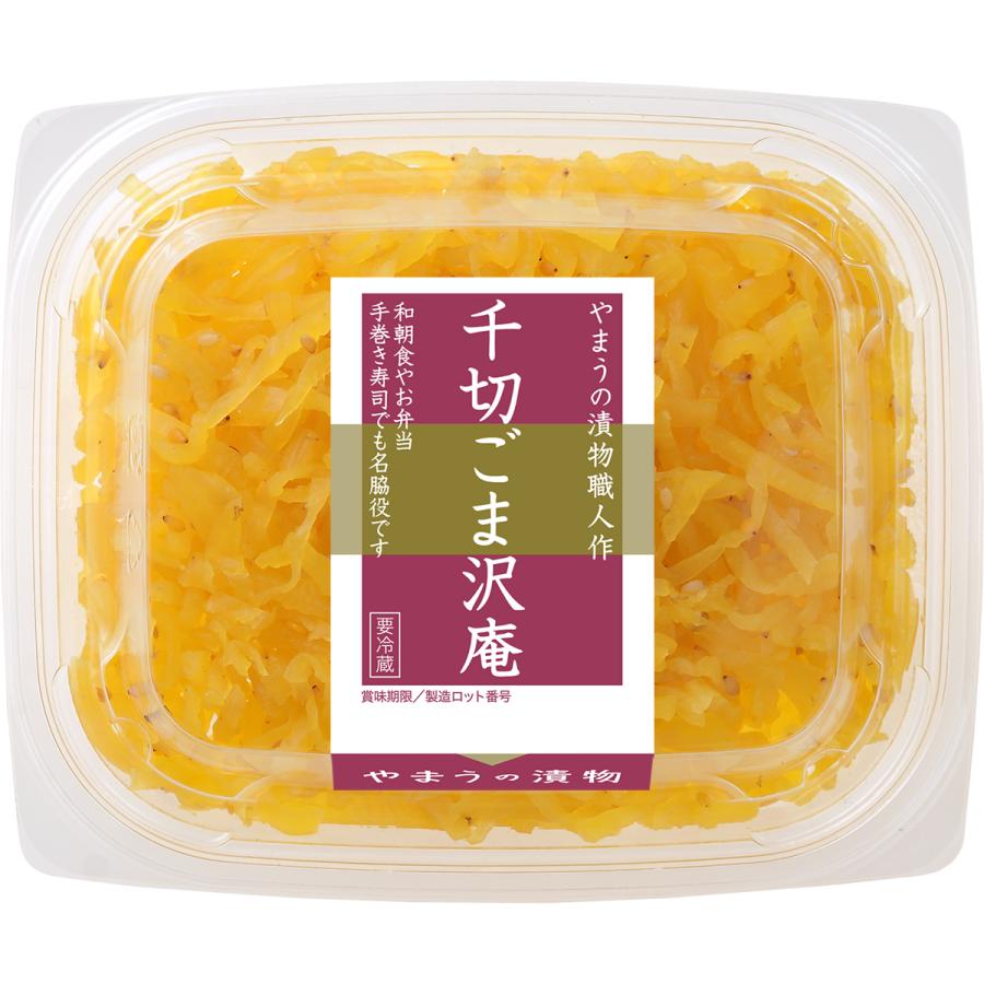 漬物 DC 千切ごま沢庵 90g 6個単位(要冷蔵) ご飯のお供 たくあん 甘口 やまうの漬物 | やまう