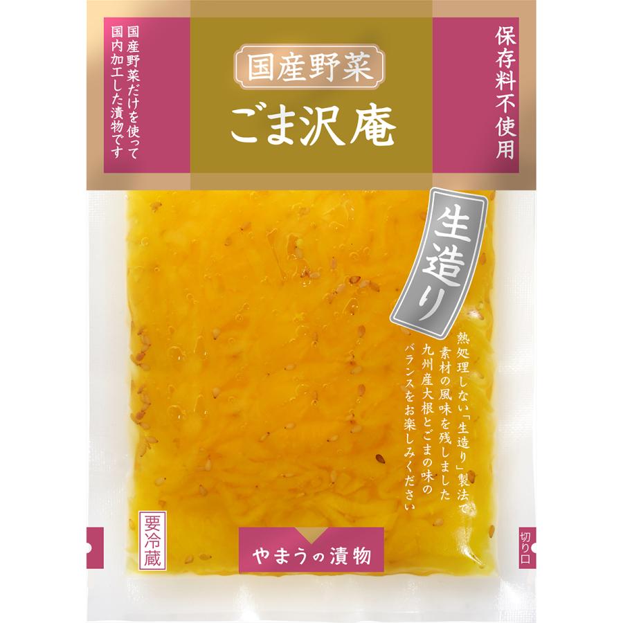 漬物 国産野菜ごま沢庵 生造り70g 20個単位(要冷蔵) ご飯のお供 たくあん 甘口 岡山やまう やまうの漬物 | やまう