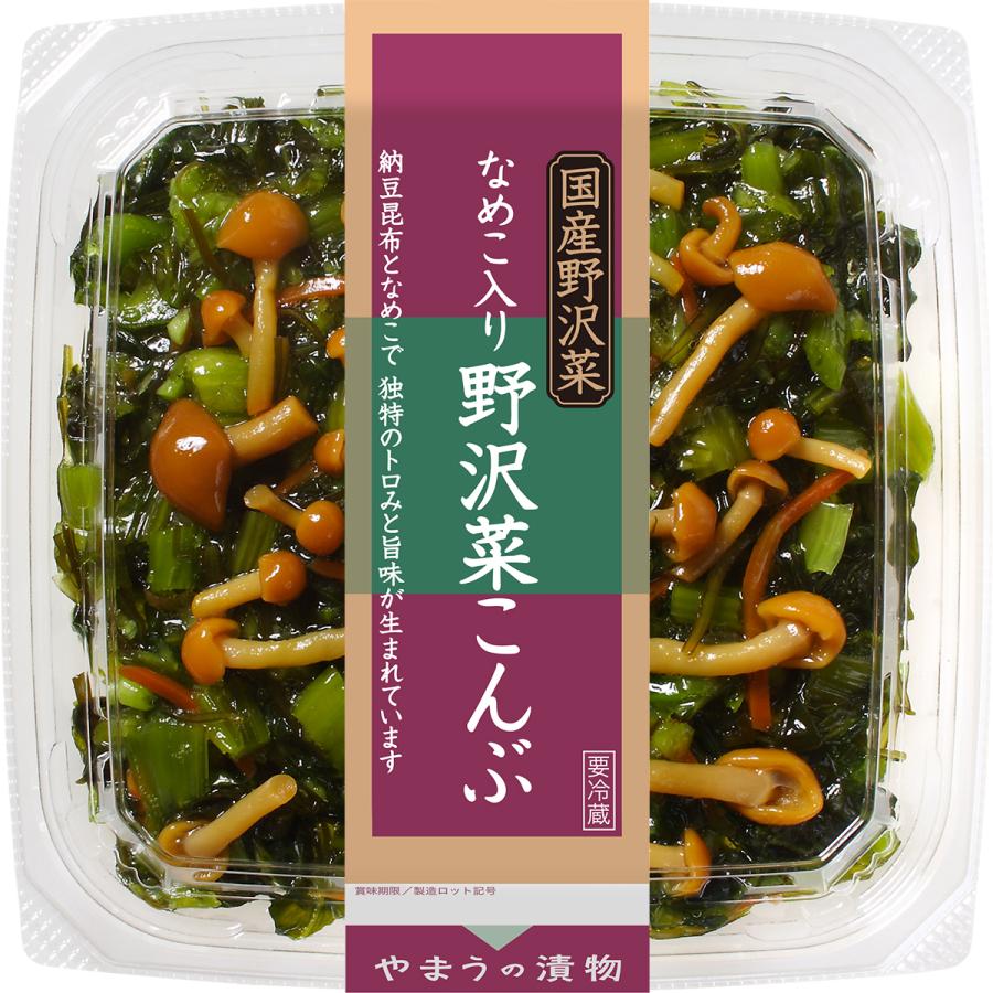 漬物 国産 なめこ入り野沢菜こんぶ125g 6個入 (要冷蔵) ご飯のお供 野沢菜昆布 なめこ野沢菜 やまうの漬物 | やまう