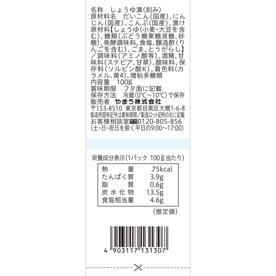 漬物 国産 割干大根ハリハリ漬100g 6個入 (要冷蔵) ハリハリ漬 ご飯のお供 おかず やまうの漬物 | やまう | 02