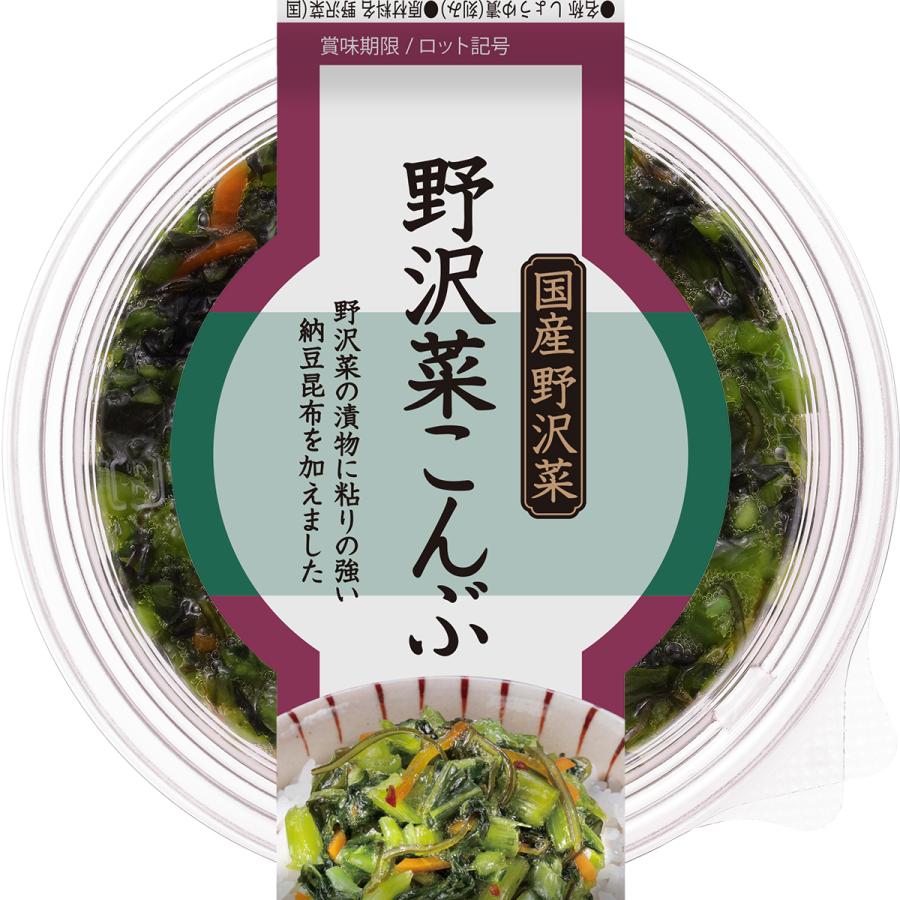 漬物 国産 野沢菜こんぶ285g6個入 (要冷蔵) ご飯のお供 野沢菜昆布 のざわな こんぶ おかず やまうの漬物 | やまう