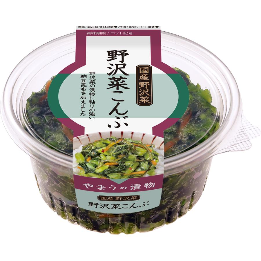漬物 国産 野沢菜こんぶ285g6個入 (要冷蔵) ご飯のお供 野沢菜昆布 のざわな こんぶ おかず やまうの漬物 | やまう | 01