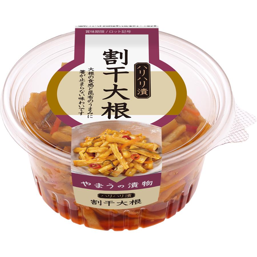 漬物 割干大根250g6個入 (要冷蔵) ハリハリ漬 ご飯のお供 おかず やまうの漬物 | やまう | 01