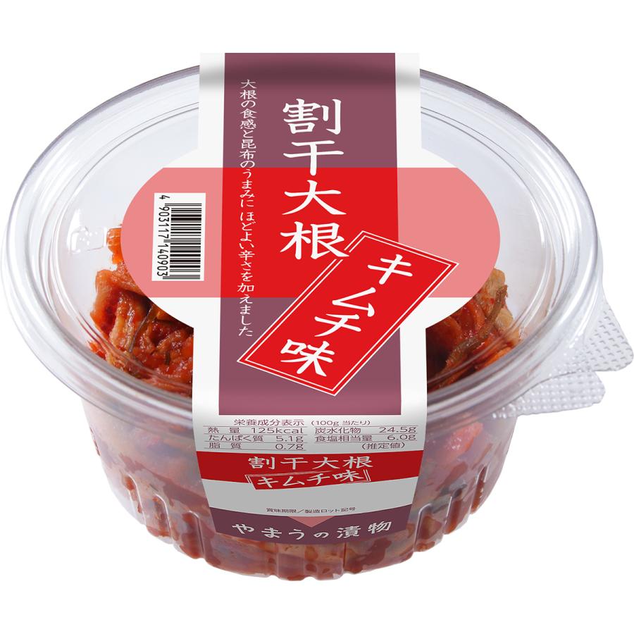 漬物 割干大根キムチ味200g 6個入 (要冷蔵) ご飯のお供 おかず  やまうの漬物 | やまう