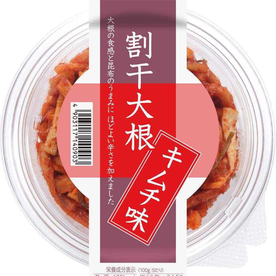 漬物 割干大根キムチ味200g 6個入 (要冷蔵) ご飯のお供 おかず  やまうの漬物 | やまう | 01