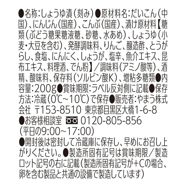 漬物 割干大根キムチ味200g 6個入 (要冷蔵) ご飯のお供 おかず  やまうの漬物 | やまう | 03