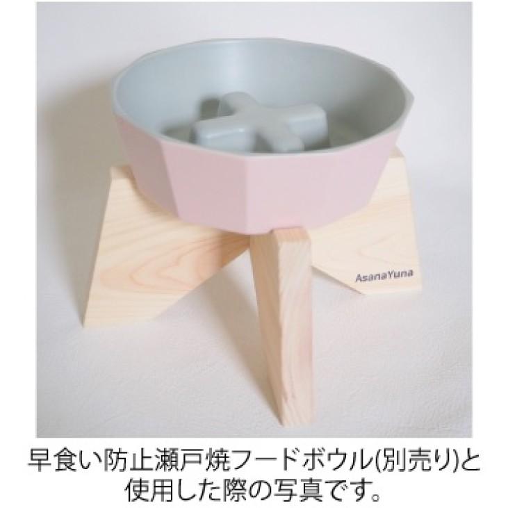 犬 フードボウルスタンド Mサイズ用 食器スタンド 日本製 ペット おしゃれ Asanayunaオリジナル フードボウル 用 無塗装 3333 Asanayuna あさなゆうな 通販 Yahoo ショッピング
