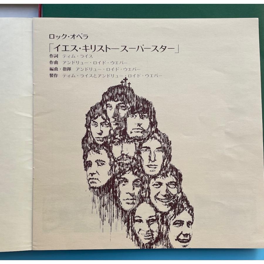 ロックオペラ「イエス・キリスト - スーパースター」2枚組LP Jesus