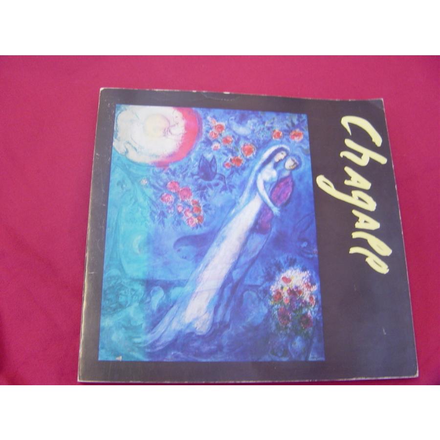 シャガール展 Exposition Marc Chagall : Asanobooks - 通販 - Yahoo