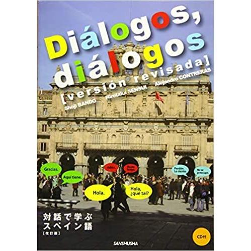 Dialogos,dialogos version revisada｜asanobk-yahshop