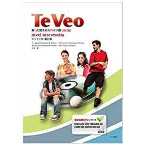 Te Veo:楽しく覚えるスペイン語[改訂版]｜asanobk-yahshop
