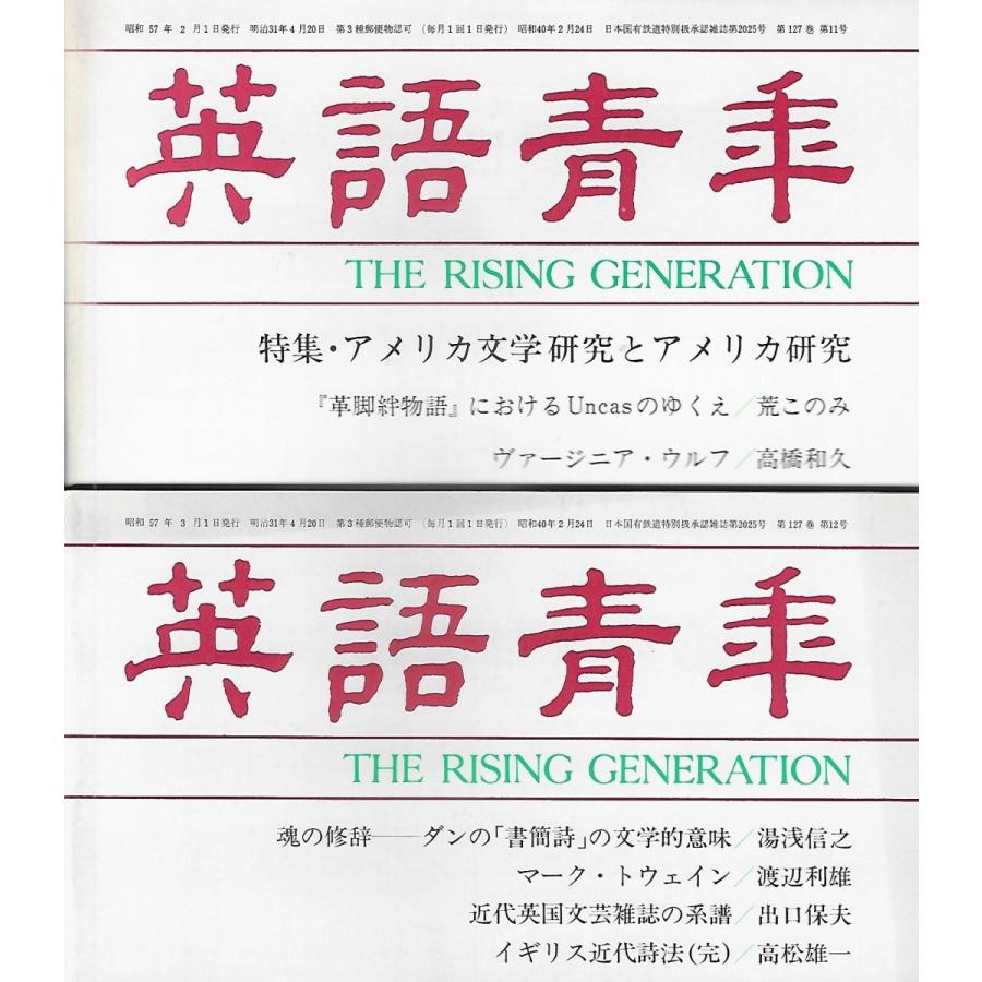 英語青年1982年1月〜12月計12冊 : Asanobooks - 通販 - Yahoo!ショッピング