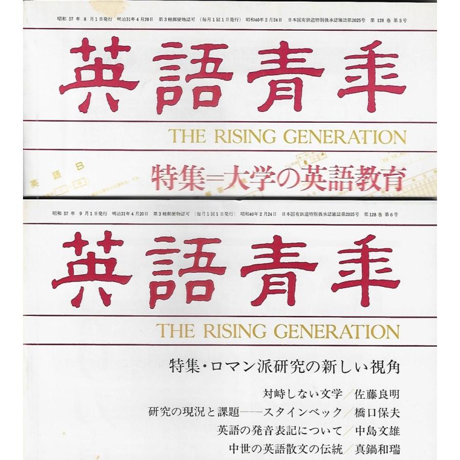楽天 英語青年19年1月 12月計12冊 配送員設置送料無料 Www Muslimaidusa Org