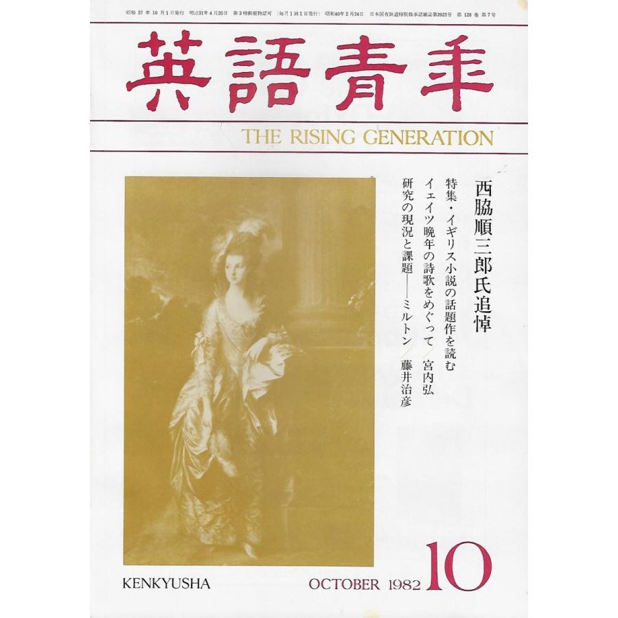 英語青年1982年1月〜12月計12冊 : Asanobooks - 通販 - Yahoo!ショッピング