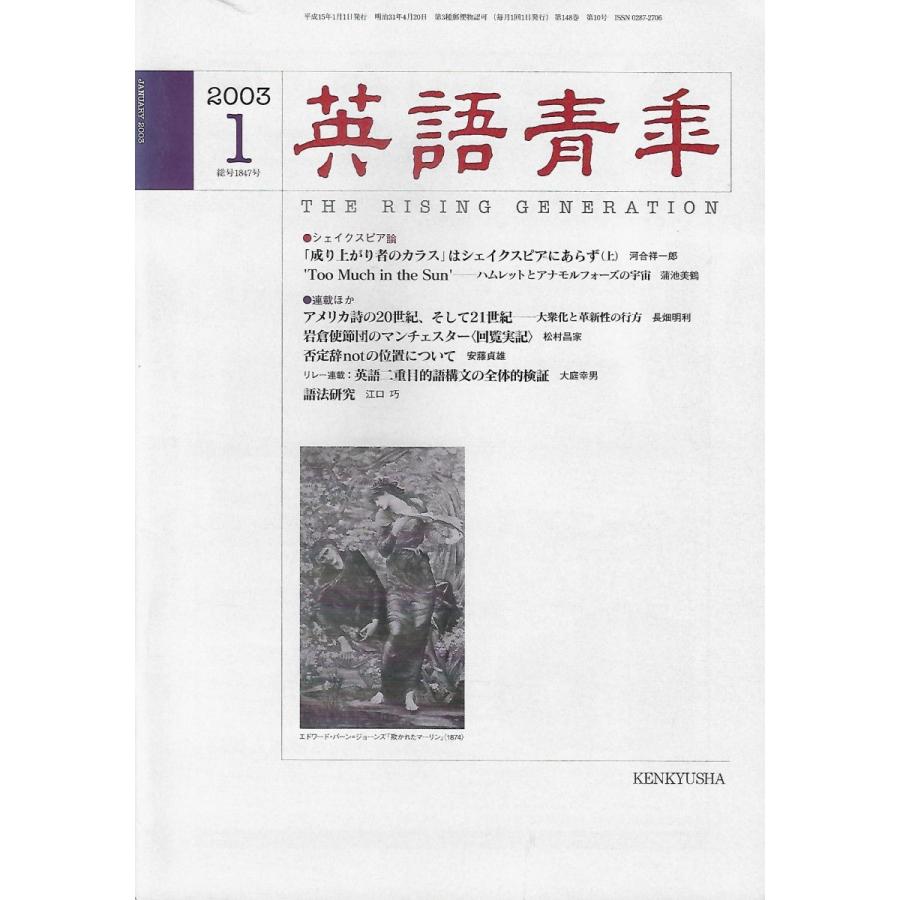 英語青年2003年1月・12月計2冊 : Asanobooks - 通販 - Yahoo!ショッピング