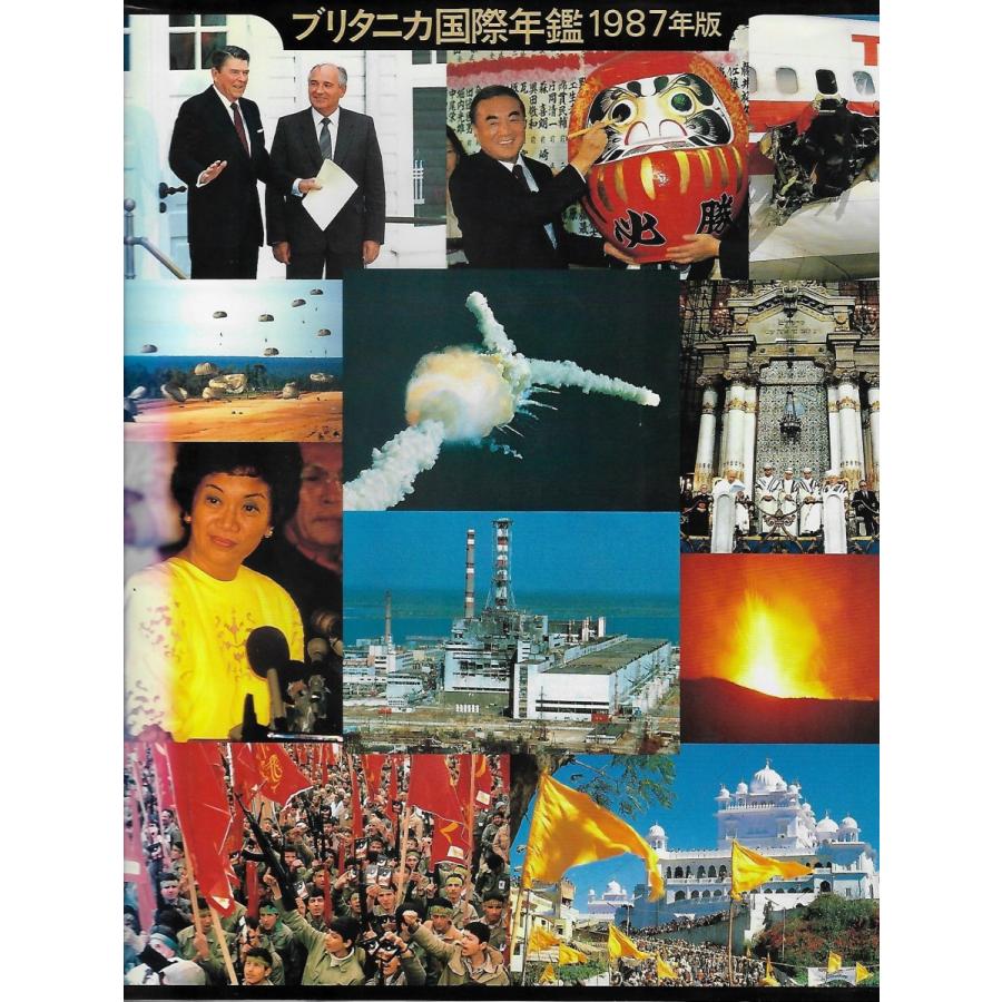 ブリタニカ国際年鑑① 🌟初版 ブリタニカ国際大百科事典 フルセット - メルカリ