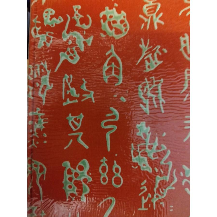 漱石全集　第五巻 昭和41年4/16印刷 Amazon.co.jp: 漱石文学全集 普及版 全10巻・全巻セット (漱石