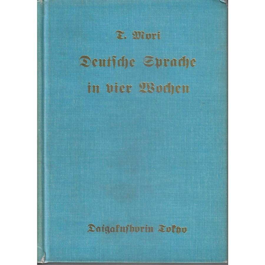 ドイツ語四週間 ドイツ語四週間 = Deutsche Sprache in vier Wochen