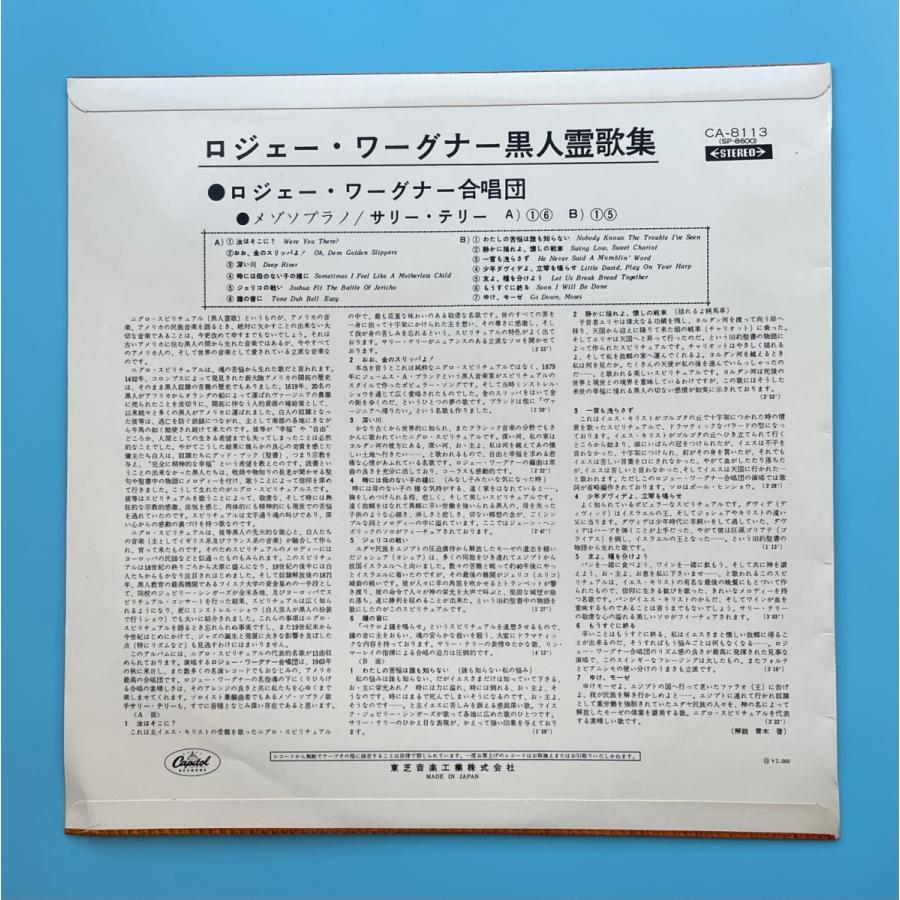 【中古】 ロジェ・ワグナー合唱曲集（2）黒人霊歌集 ロジェ・ワーグナー合唱曲集 (2) ジェリコの戦い～黒人霊歌集