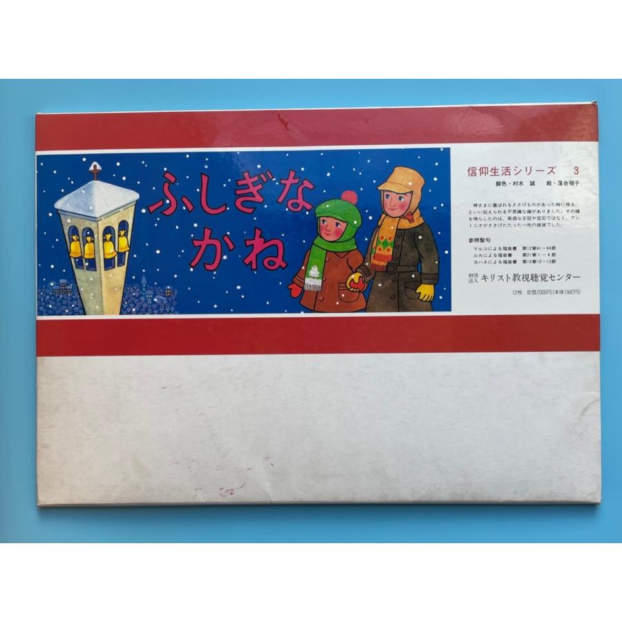 【中古】 おはなしがいっぱい ９/キリスト教視聴覚センター/キリスト教視聴覚センター 中古】 おはなしがいっぱい 9/キリスト教視聴覚センター
