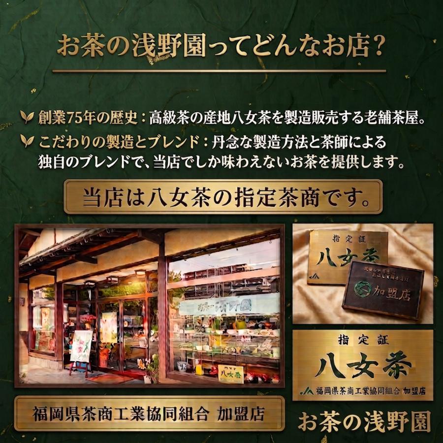 八女茶、新茶(水出し煎茶)6袋(煎茶)3袋(白折)3袋(玄米茶)3袋 くぅたん