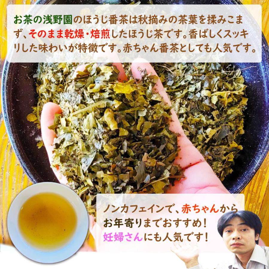 送料無料 ほうじ番茶 150ｇ 秋摘み お湯出し 水出し 赤ちゃん 妊婦さん 急須 冷水ポット お茶 九州 八女 国産 茶葉 ノンカフェイン お年寄り 焙煎 Abancha 1 八女茶の製造直売お茶の浅野園 通販 Yahoo ショッピング