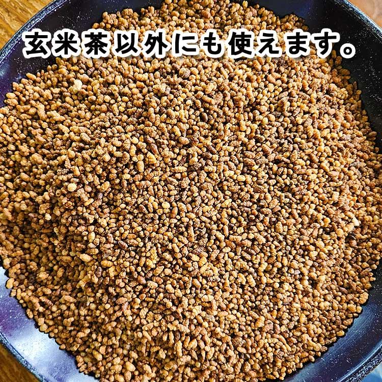 玄米茶の素 150g 玄米 九州産 福岡 佐賀 玄米茶 煎茶 緑茶 花 玄米茶の素 150g 玄米 九州産 福岡 佐賀 玄米茶 煎茶 緑茶 花