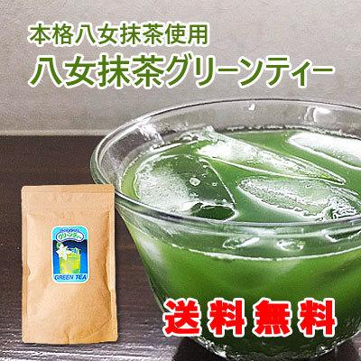 八女抹茶グリーンティー300g 甘い抹茶飲料 抹茶ラテ 送料無料 : 八女