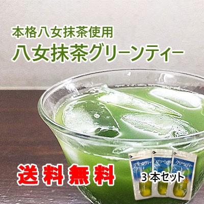 八女抹茶グリーンティー100ｇ 3本セット 甘い抹茶飲料 抹茶ラテ 送料無料 Gty 3 八女茶の製造直売お茶の浅野園 通販 Yahoo ショッピング