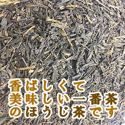 ほうじ茶 自家焙煎 特上ほうじ茶 100ｇ 2本セット 八女茶 焙じ茶