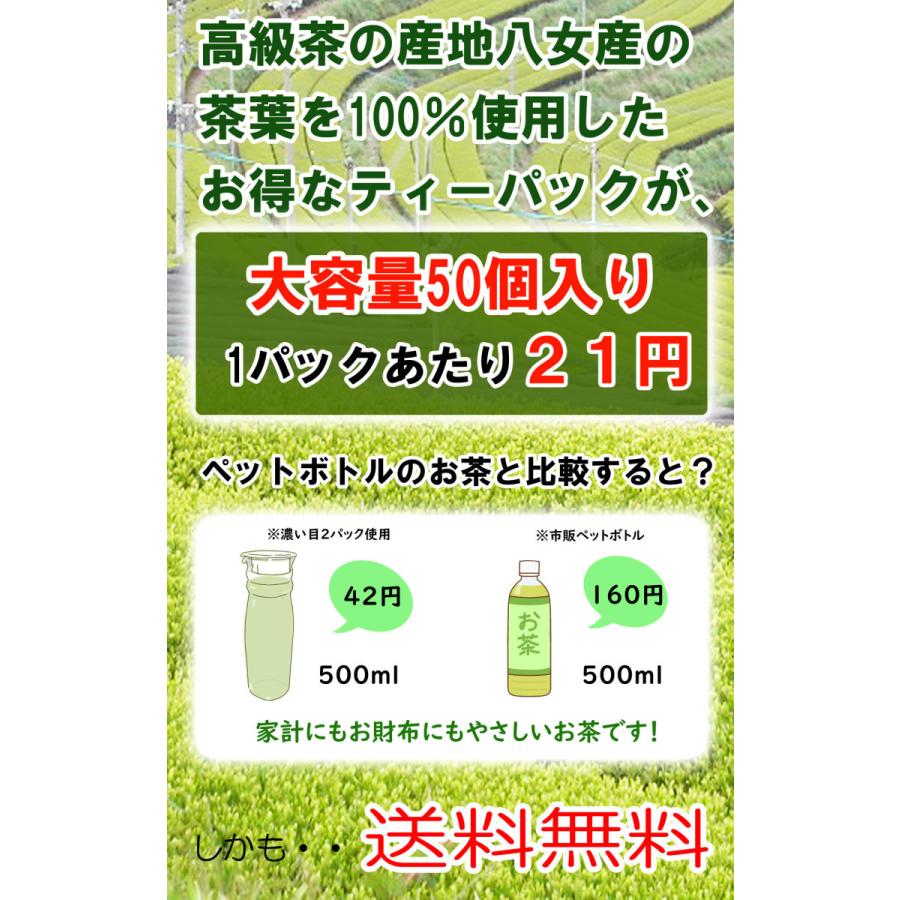 ほうじ茶 ティーバッグ 2g × 50個入 八女茶 焙じ茶 水出し お湯出し 両方OK ティーパック がぶ飲み 水出し 水だし お湯 冷茶 お茶葉 大容量 徳用 簡単｜asanoen-yametea｜14