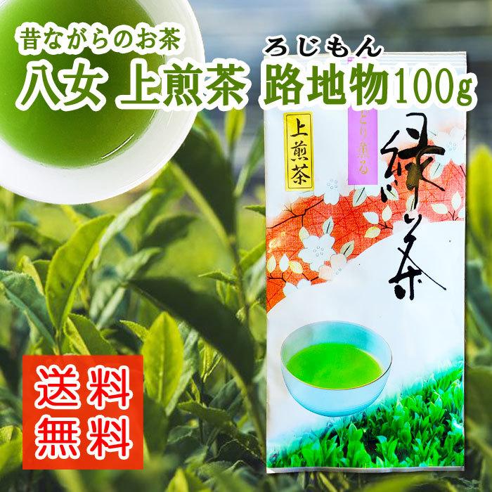 八女茶，緑茶(特上煎茶)1000円 5袋 750円 5袋 ライラ様専用です。