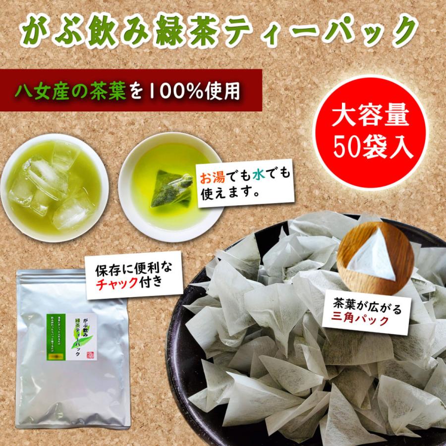 (緑茶)ティーバッグ 50個×2.5g