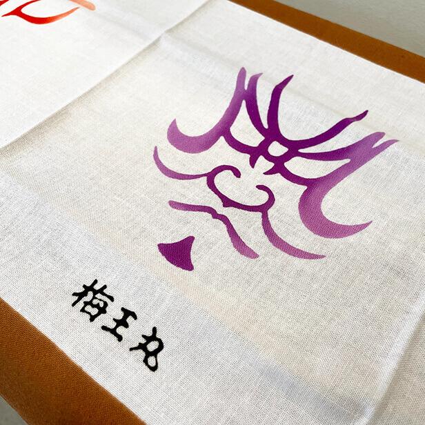 手ぬぐい 隈取車引 歌舞伎 粋 菅原伝授手習鑑 和インテリア 飾る おしゃれ 日本製 綿100 日本土産 外国人に人気 アート蒼 15 手ぬぐい専門店 麻布十番 麻の葉 通販 Yahoo ショッピング