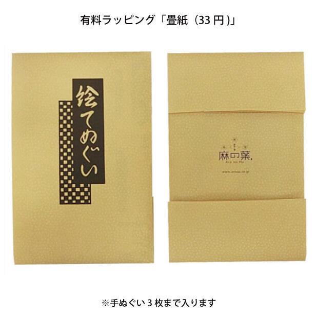 手ぬぐい 紅葉模様 秋 注染てぬぐい 飾る 日本製｜asanoha-shop｜08