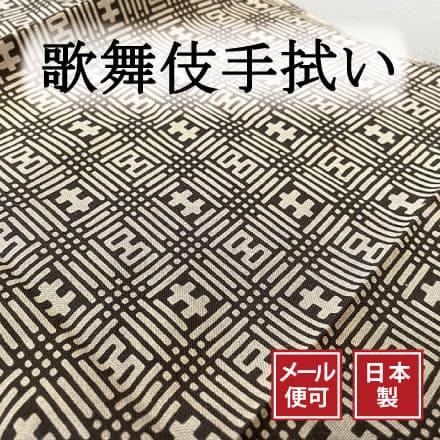 手ぬぐい 菊五郎格子 歌舞伎 注染てぬぐい 飾る 日本製 : 手ぬぐい専門
