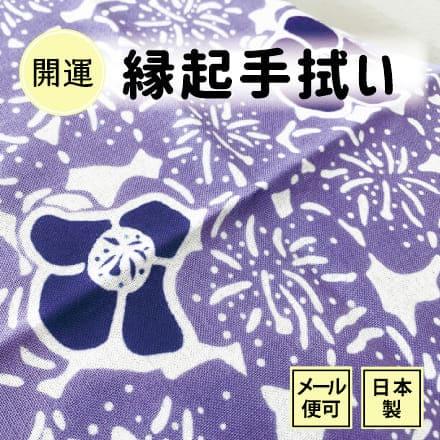 手ぬぐい 花 紫 総柄 ツツジ ツバキ おしゃれ ハンドメイド 日本製 綿100 日本土産 外国人に人気 和柄 おしゃれ 飾る アート蒼 5177 手ぬぐい専門店 麻布十番 麻の葉 通販 Yahoo ショッピング