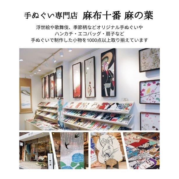 手ぬぐい 仁左衛門助六 歌舞伎 注染てぬぐい 飾る 日本製 : 手ぬぐい