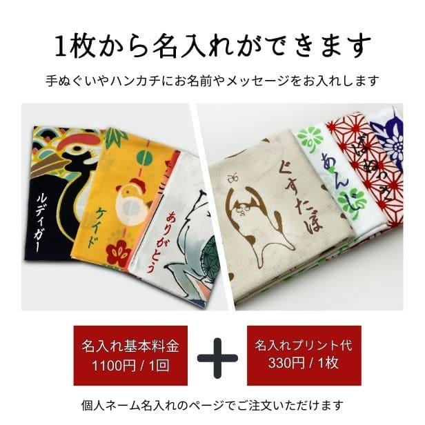 手ぬぐい 奥のほそ道】松尾芭蕉 与謝蕪村 絵巻 俳句 本仕立て