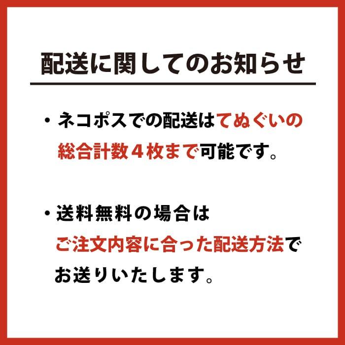 手ぬぐい 招き猫いっぱい ネコ 縁起物 開運 おめでたい 注染てぬぐい 飾る 日本製｜asanoha-shop｜13