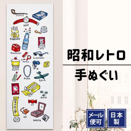 絵手ぬぐい 駄菓子屋の夢 お菓子 レトロ 夜店 和インテリア 飾る おしゃれ 日本製 綿100 日本土産 外国人に人気 手ぬぐいマスク 手作りマスク アート蒼 6297 手ぬぐい専門店 麻布十番 麻の葉 通販 Yahoo ショッピング